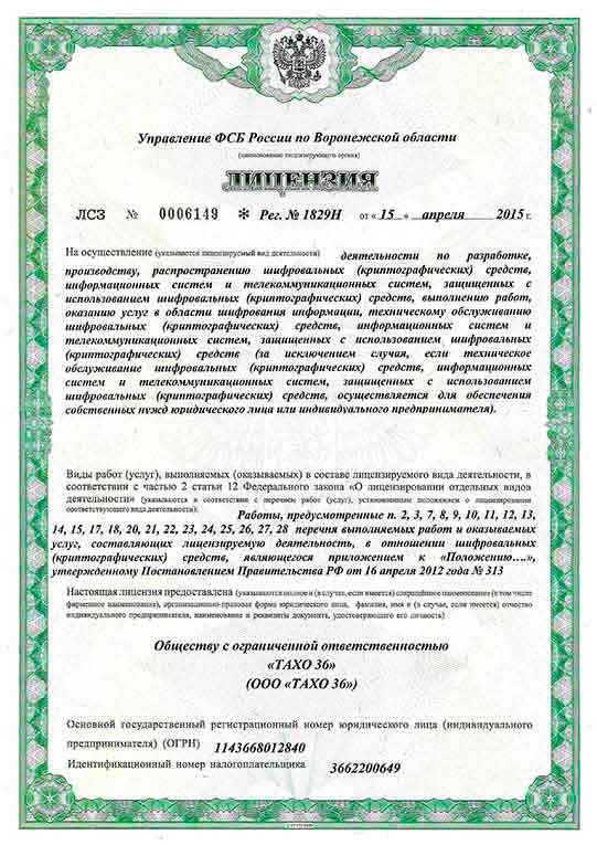 Lis-fsb