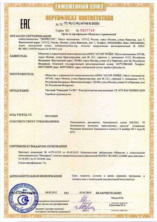 Sert-bezopasn