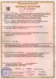Sert-tamogn-m
